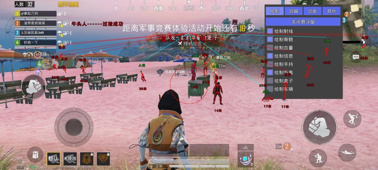 和平精英辅助【麦当劳直装V1.23稳定版】✅锁头胸脚✅自瞄预警✅自瞄范围调节✅自瞄高度调节✅ ✅内置全防✅