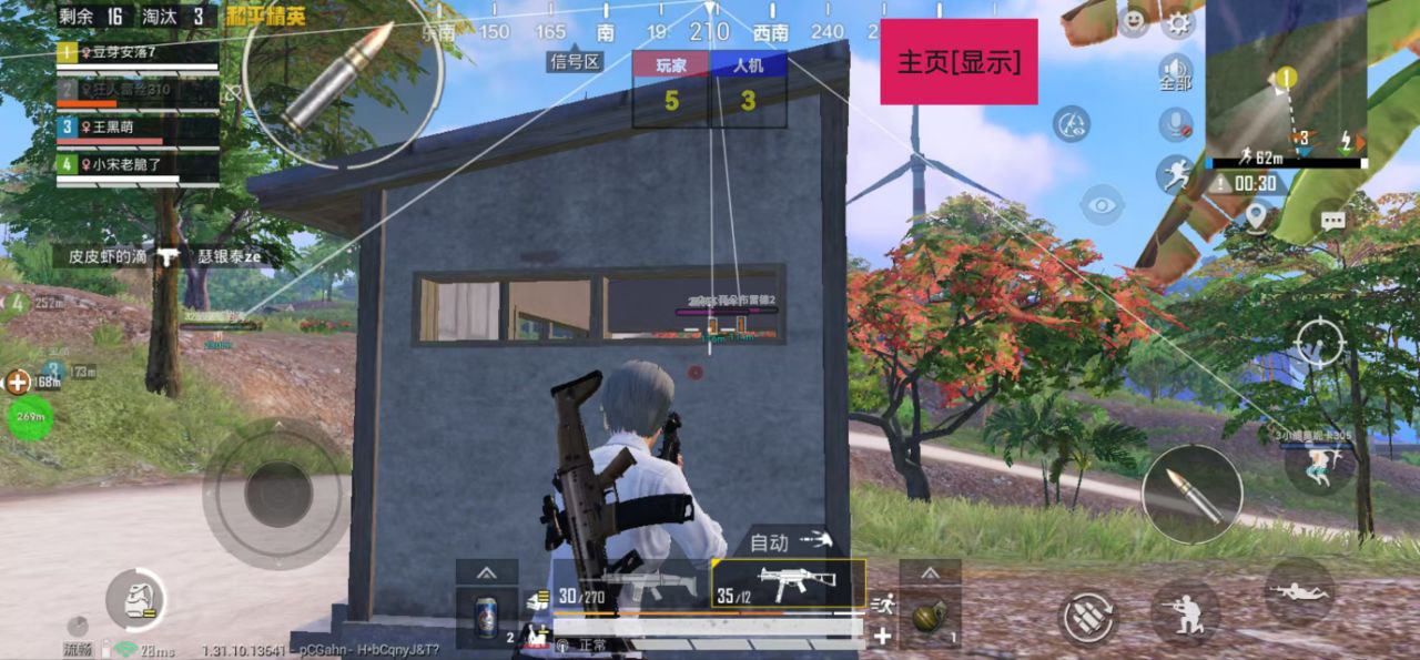 和平精英辅助【骷髅头直装V9.23】子弹追踪 锁头自瞄 触摸自瞄 无后防抖 透视血量 车辆透视