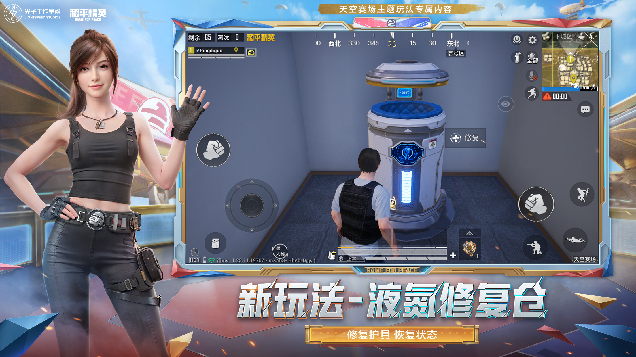 和平精英辅助《战神w》直装全网首发吃鸡吃到手软