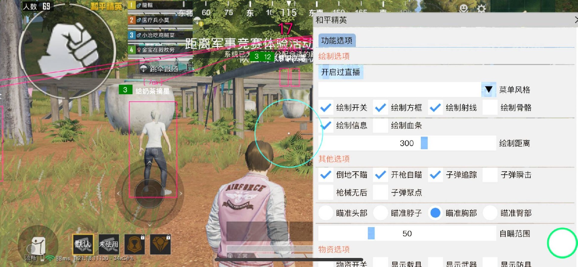 和平精英辅助【奇多直装】苹果手机IOS免越狱 免签名 巨魔安装 方框透视 骨骼射线 开枪自瞄 人物上色