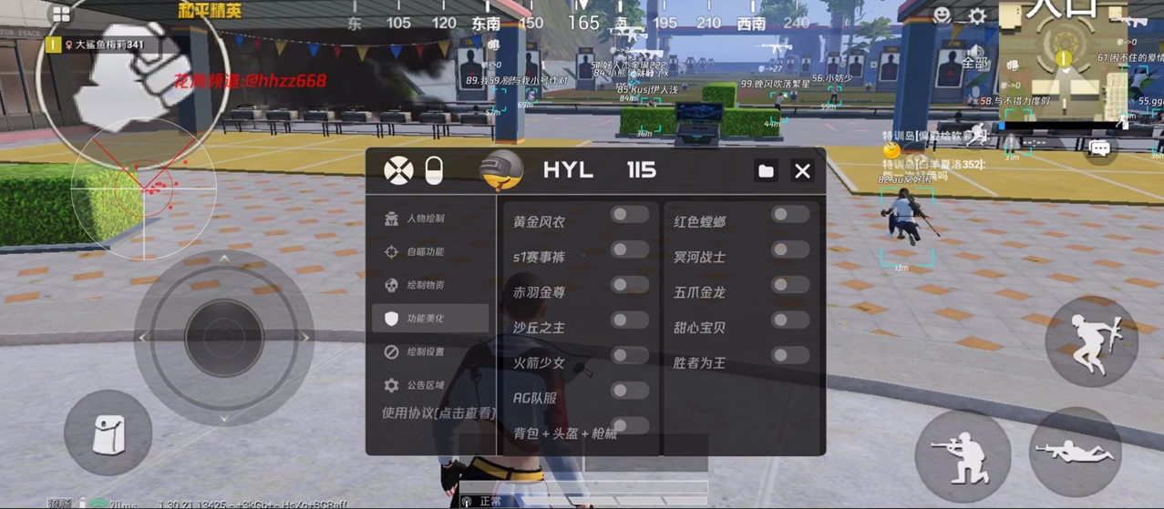 和平精英模拟器《ACE》内部辅助上架
