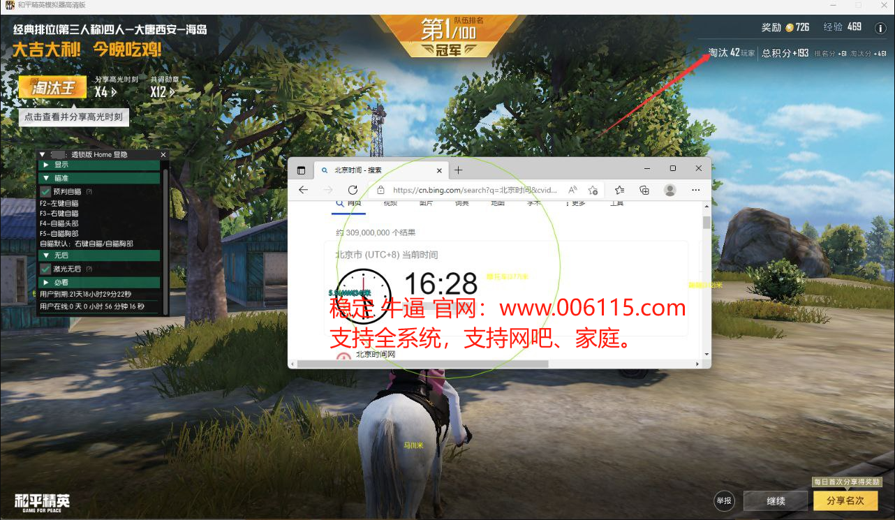 和平精英外挂《番茄》全网唯一独家裸奔内置防封的科技