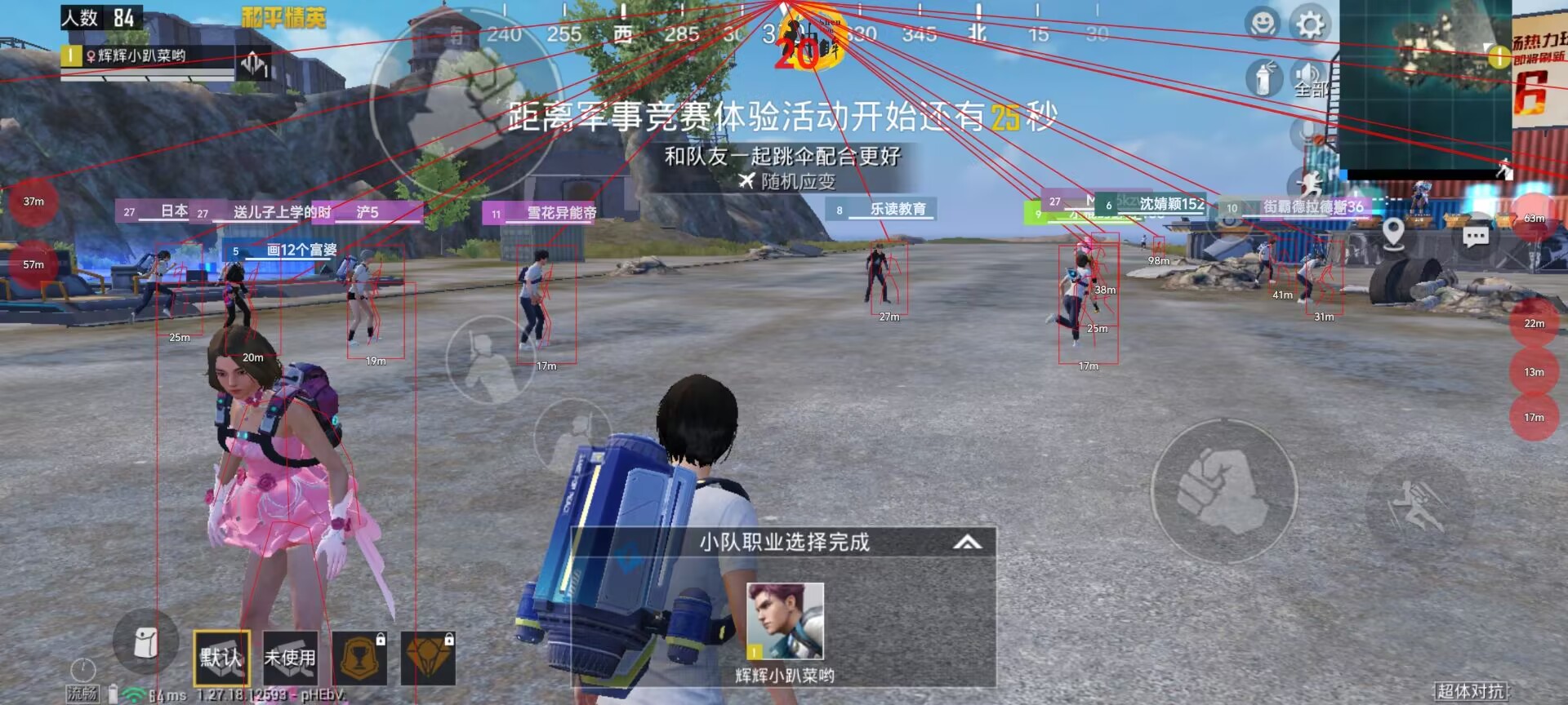 和平精英辅助【北极熊容器直装】稳定防封 人物透视 射线方框 锁死自瞄 名字昵称 人数距离 高清绘制 人机显示