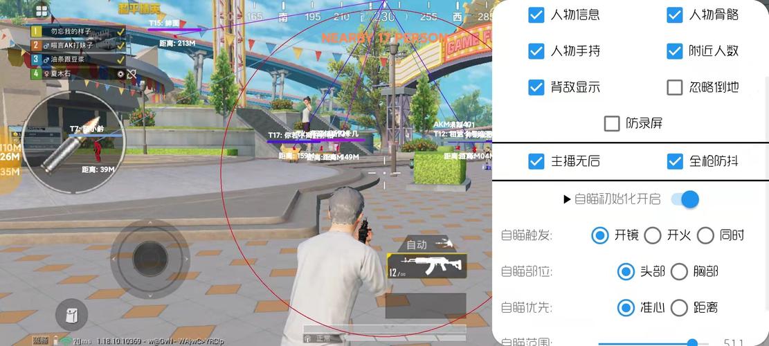 和平精英模拟器辅助【三体】支持腾讯模拟器电脑使用