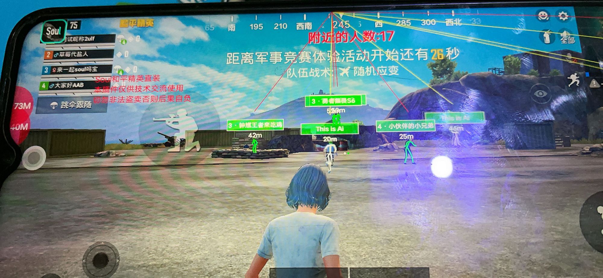 和平精英模拟器《波波内部》辅助稳定了三个赛季