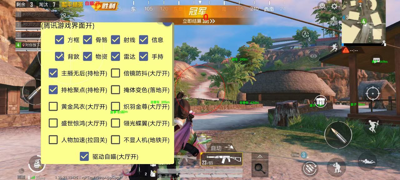 和平精英辅助【墨鱼容器直装】无后座力 人物透视 枪械据点 无限子弹 直播防录屏 偷装备 全图透视 巡查预警 自动压枪 人物透视