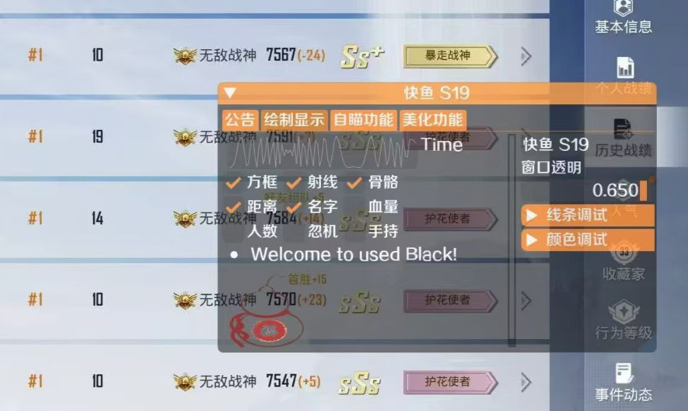 和平精英ios《HS》辅助上分如喝水