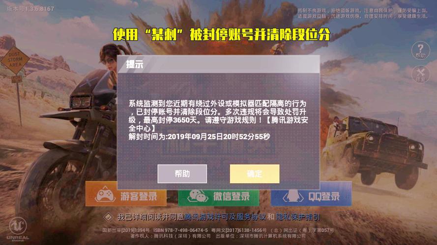和平精英黑科技透视自瞄防封板
