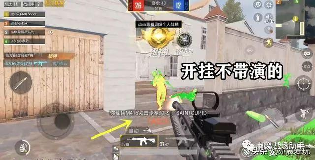 和平精英【SU7内核】辅助