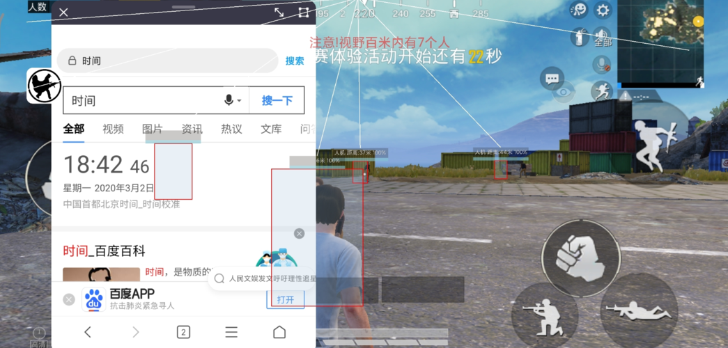 和平精英《哔哩哔哩》外挂