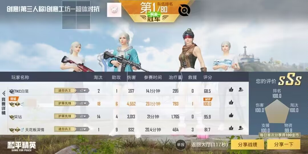 和平精英辅助【哮天犬】