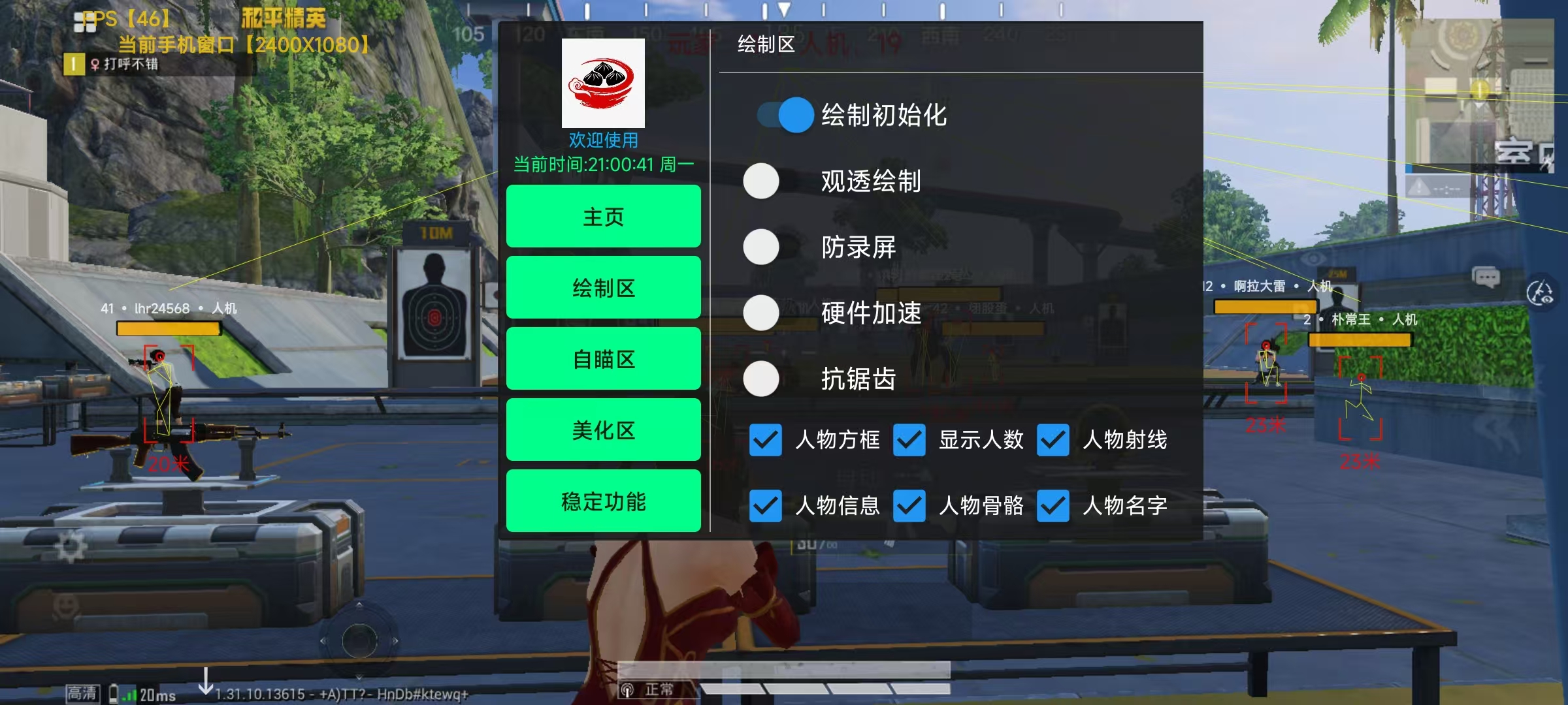 和平精英辅助【捷豹容器直装】🔥捷豹直装拯救市场🔥功能：一体独家午后自瞄!