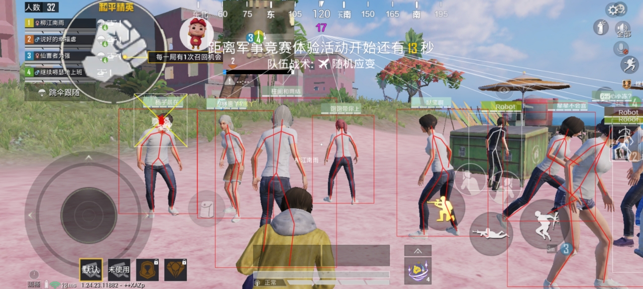 iOS和平精英免越狱辅助【GTR】支持苹果手机 ios设备