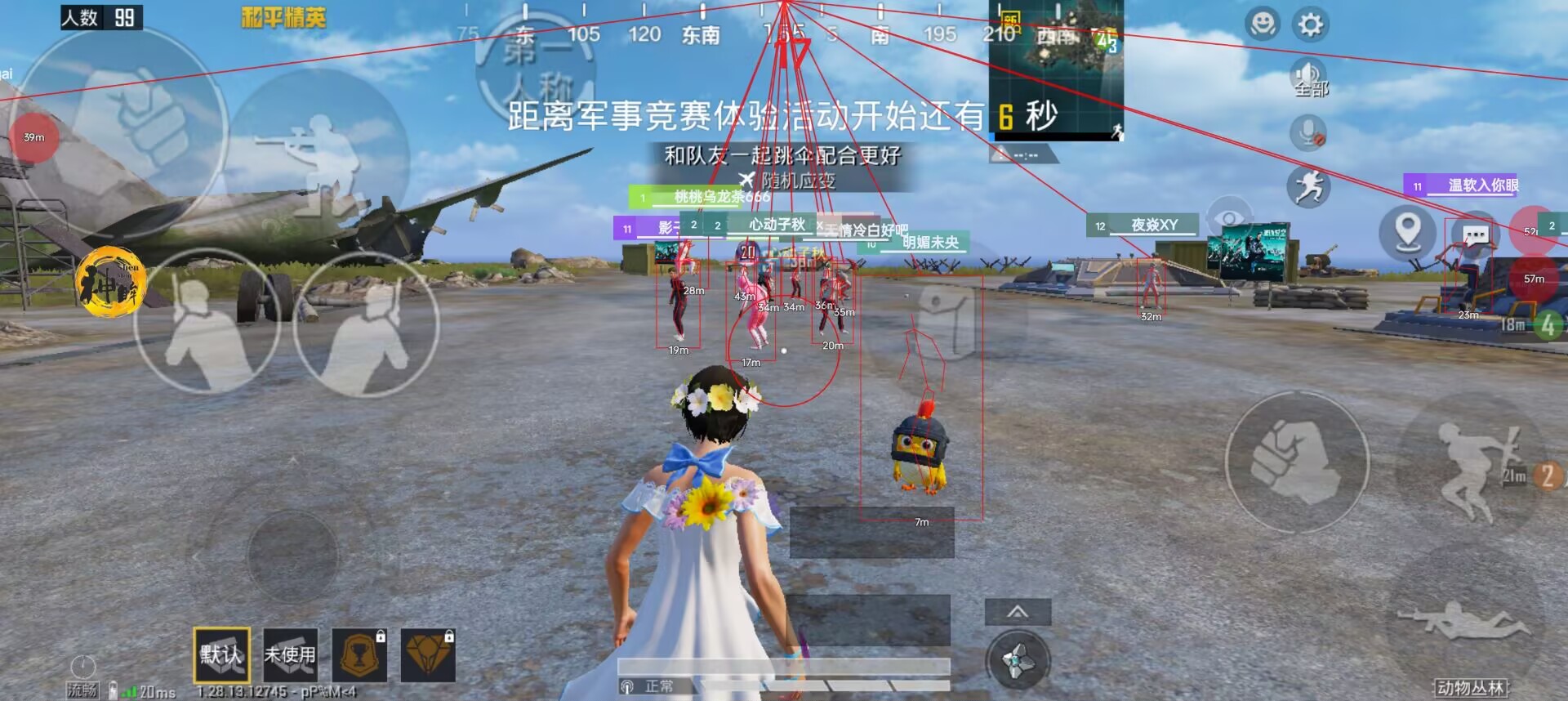 和平精英辅助【火锅直装稳定版】支持新版本游戏 全图透视 开火自瞄 人物加速大黑耗子