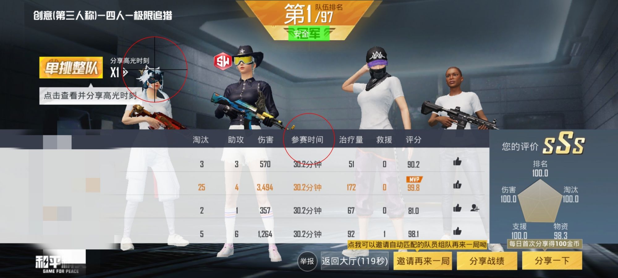 和平精英《特种兵》外挂